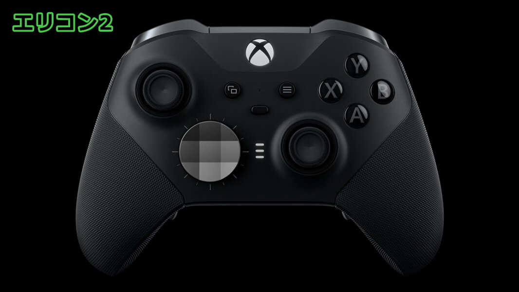 Xbox エリートコントローラー2 レビュー